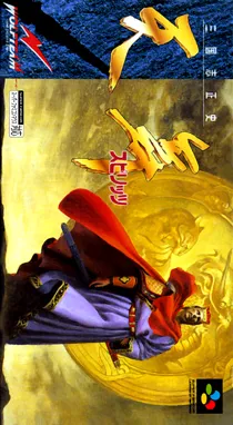 Sangokushi Seishi - Tenbu Spirits (Japan) box cover front